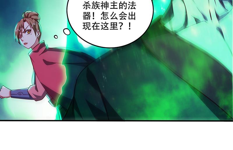 最强神医混都市韩漫全集-第245话 幽泉涧开启无删减无遮挡章节图片 