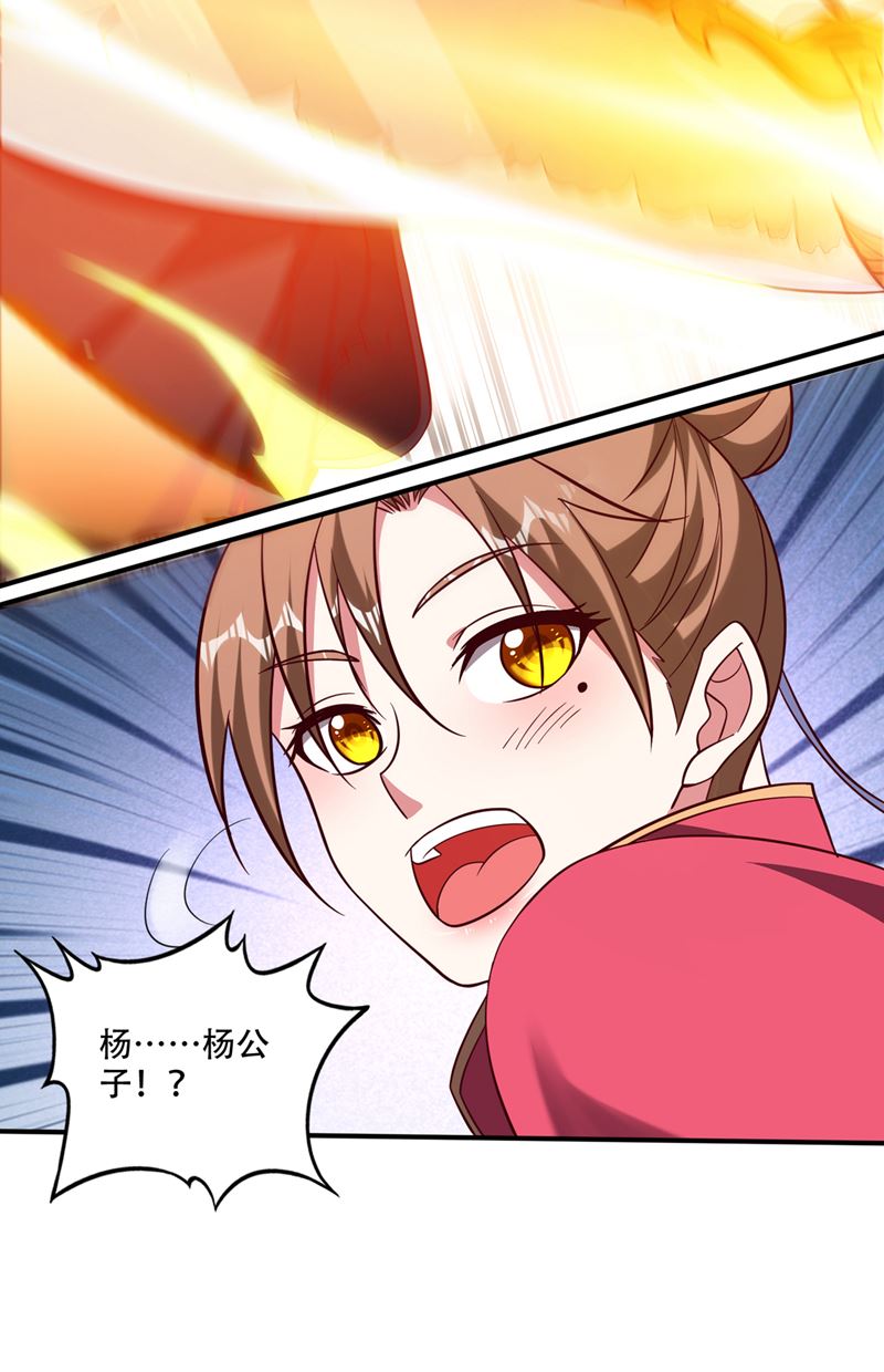 最强神医混都市韩漫全集-第245话 幽泉涧开启无删减无遮挡章节图片 