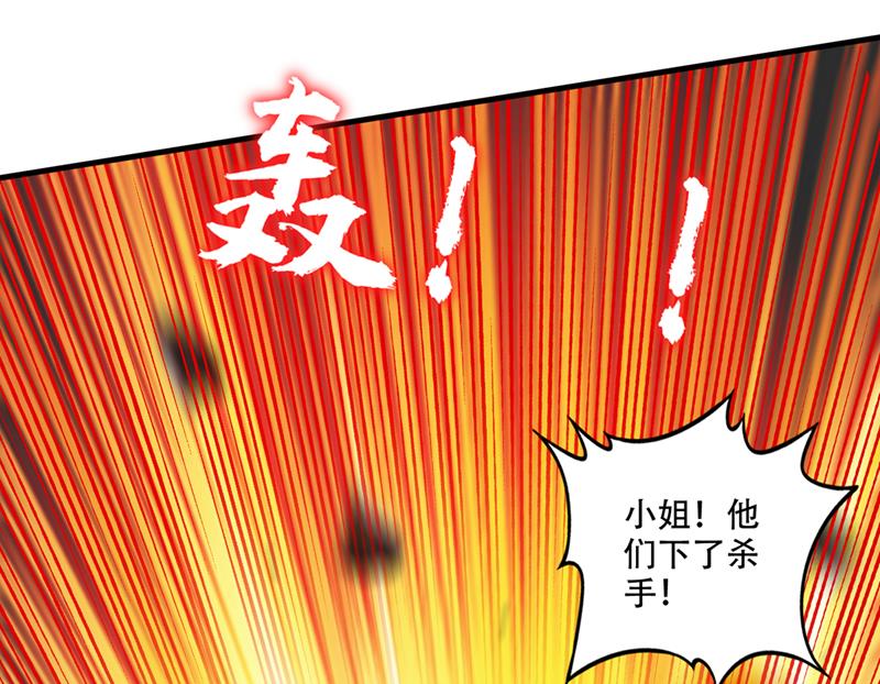 最强神医混都市韩漫全集-第245话 幽泉涧开启无删减无遮挡章节图片 