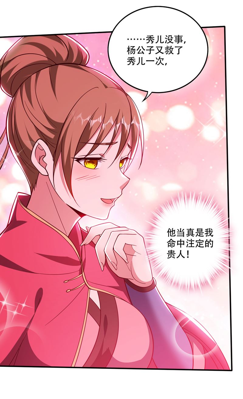 最强神医混都市韩漫全集-第245话 幽泉涧开启无删减无遮挡章节图片 