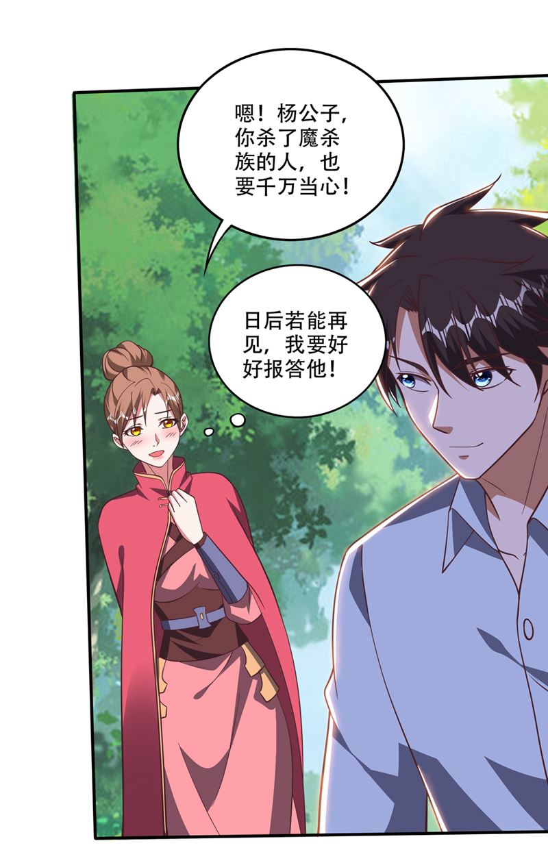 最强神医混都市韩漫全集-第245话 幽泉涧开启无删减无遮挡章节图片 