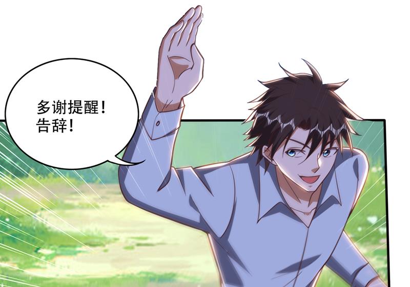 最强神医混都市韩漫全集-第245话 幽泉涧开启无删减无遮挡章节图片 