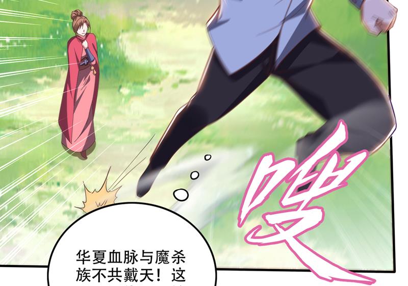 最强神医混都市韩漫全集-第245话 幽泉涧开启无删减无遮挡章节图片 