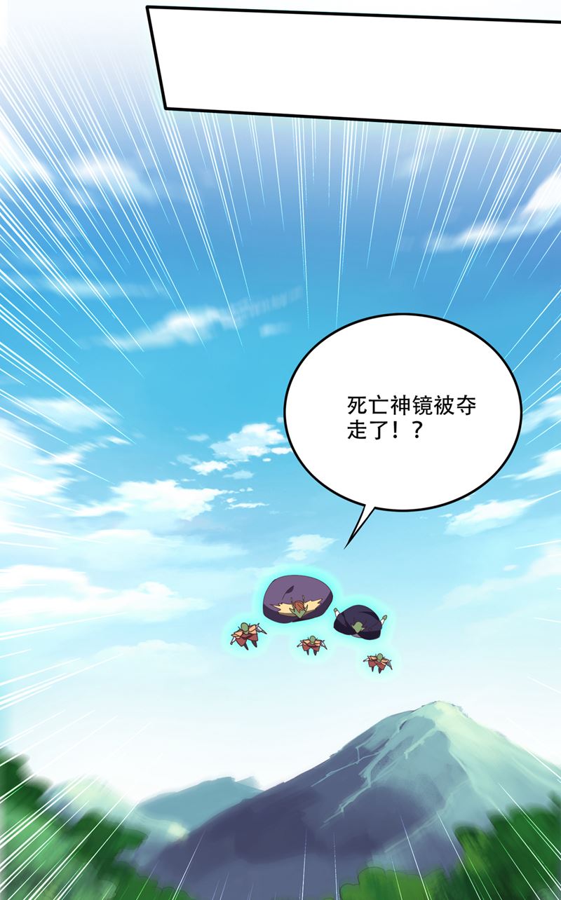 最强神医混都市韩漫全集-第245话 幽泉涧开启无删减无遮挡章节图片 