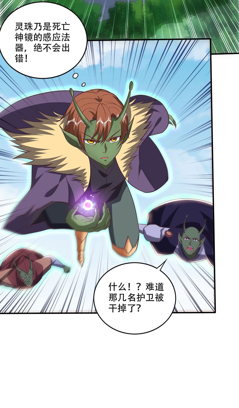 最强神医混都市韩漫全集-第245话 幽泉涧开启无删减无遮挡章节图片 