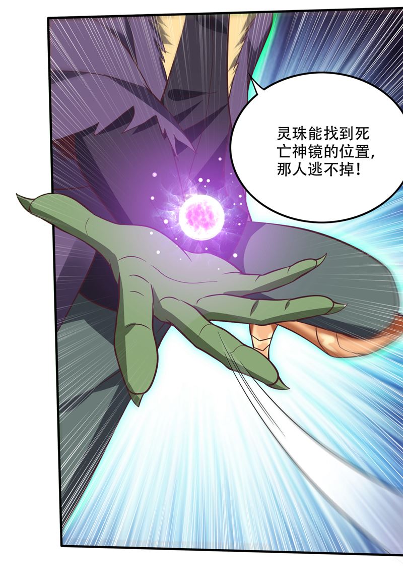 最强神医混都市韩漫全集-第245话 幽泉涧开启无删减无遮挡章节图片 