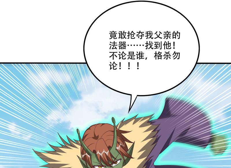 最强神医混都市韩漫全集-第245话 幽泉涧开启无删减无遮挡章节图片 