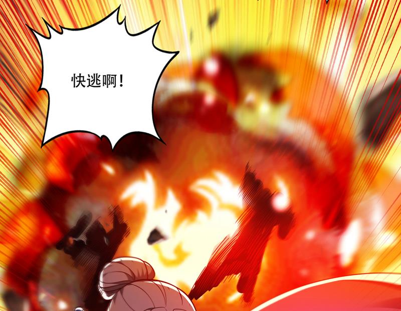 最强神医混都市韩漫全集-第245话 幽泉涧开启无删减无遮挡章节图片 