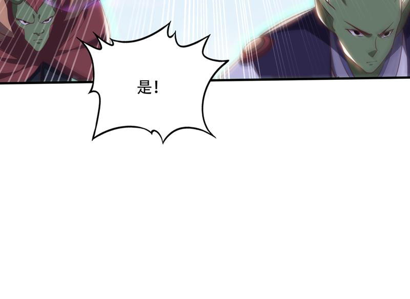 最强神医混都市韩漫全集-第245话 幽泉涧开启无删减无遮挡章节图片 