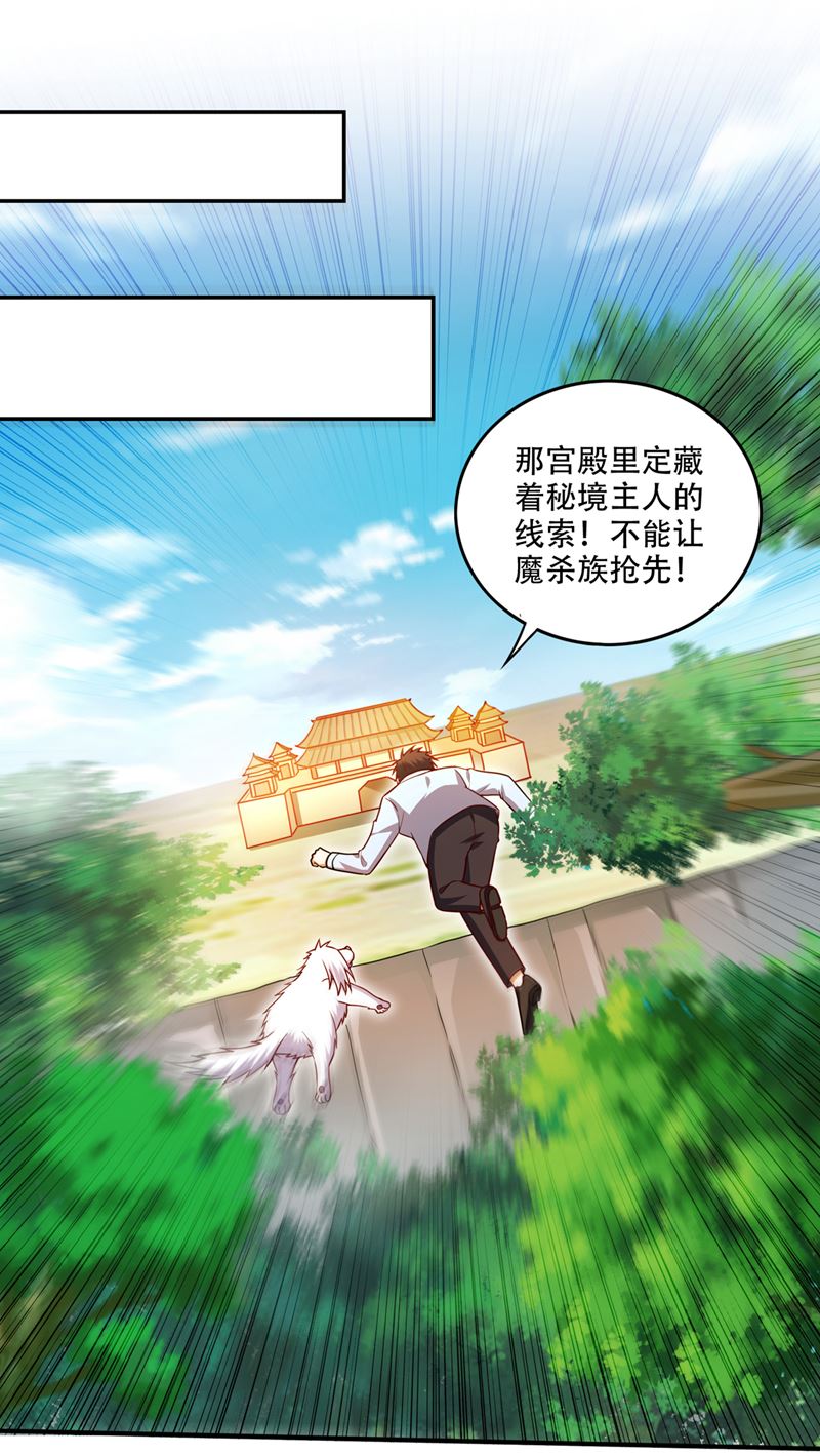 最强神医混都市韩漫全集-第245话 幽泉涧开启无删减无遮挡章节图片 
