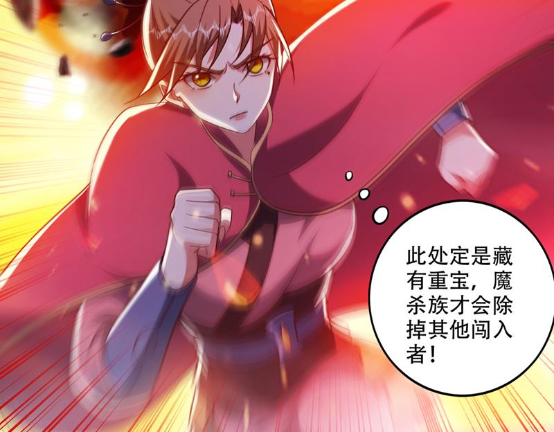 最强神医混都市韩漫全集-第245话 幽泉涧开启无删减无遮挡章节图片 