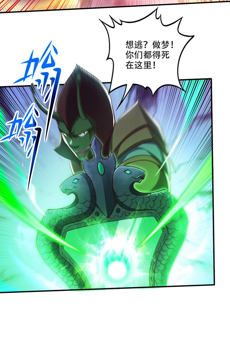 最强神医混都市韩漫全集-第245话 幽泉涧开启无删减无遮挡章节图片 