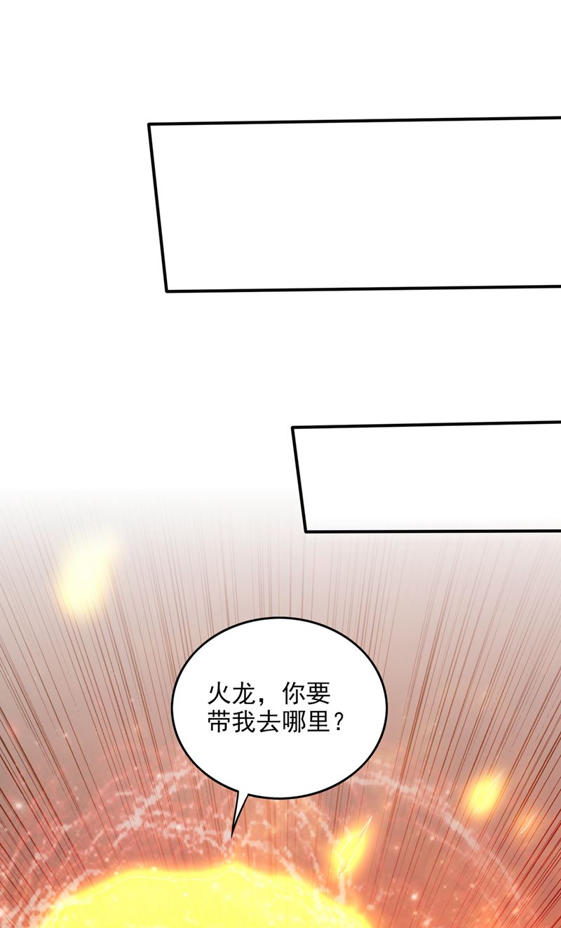最强神医混都市韩漫全集-第247话 这金焰无法掌控？！无删减无遮挡章节图片 