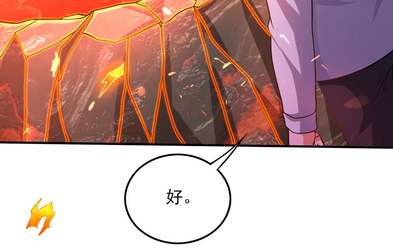 最强神医混都市韩漫全集-第247话 这金焰无法掌控？！无删减无遮挡章节图片 
