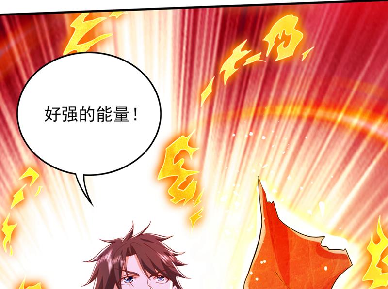 最强神医混都市韩漫全集-第247话 这金焰无法掌控？！无删减无遮挡章节图片 