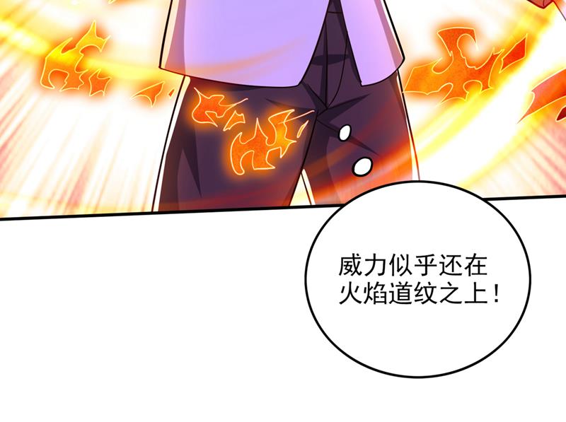 最强神医混都市韩漫全集-第247话 这金焰无法掌控？！无删减无遮挡章节图片 
