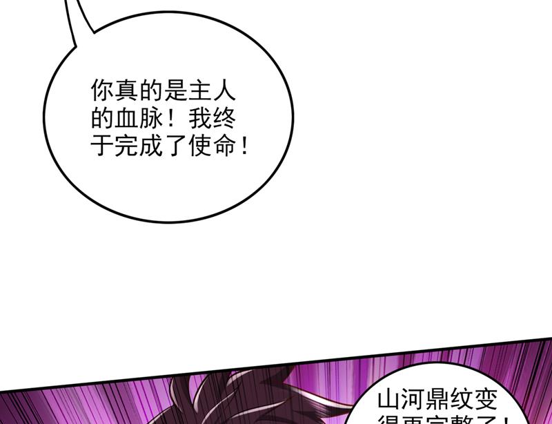 最强神医混都市韩漫全集-第247话 这金焰无法掌控？！无删减无遮挡章节图片 