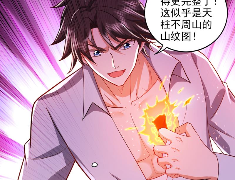 最强神医混都市韩漫全集-第247话 这金焰无法掌控？！无删减无遮挡章节图片 