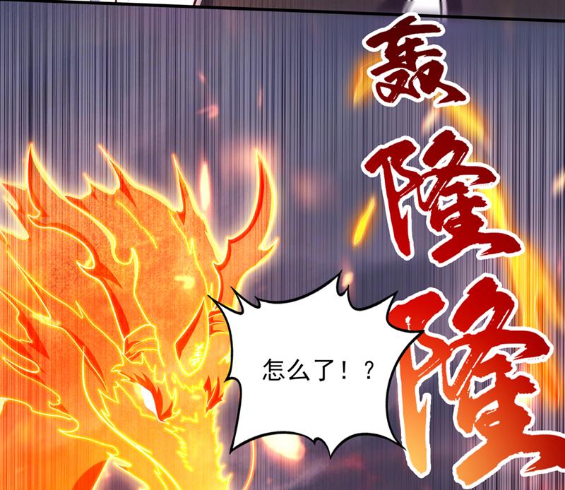 最强神医混都市韩漫全集-第247话 这金焰无法掌控？！无删减无遮挡章节图片 