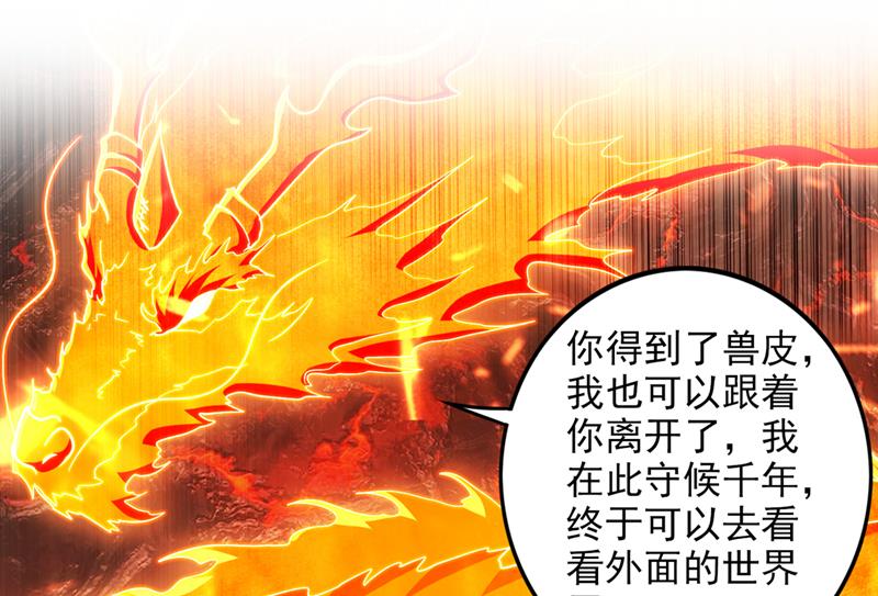 最强神医混都市韩漫全集-第247话 这金焰无法掌控？！无删减无遮挡章节图片 