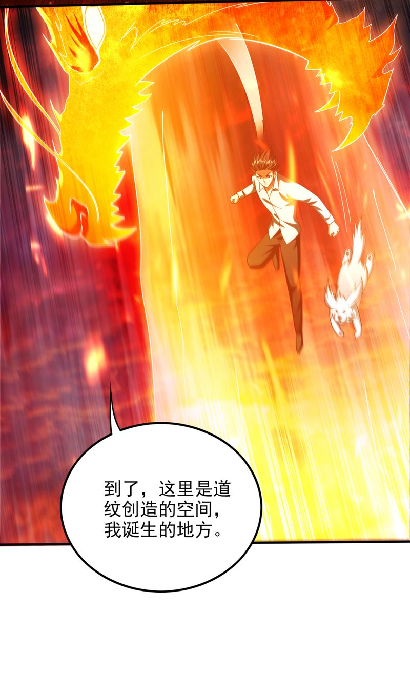 最强神医混都市韩漫全集-第247话 这金焰无法掌控？！无删减无遮挡章节图片 