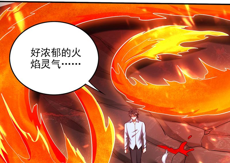 最强神医混都市韩漫全集-第247话 这金焰无法掌控？！无删减无遮挡章节图片 