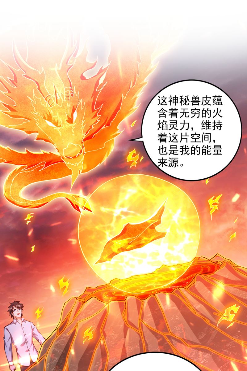 最强神医混都市韩漫全集-第247话 这金焰无法掌控？！无删减无遮挡章节图片 