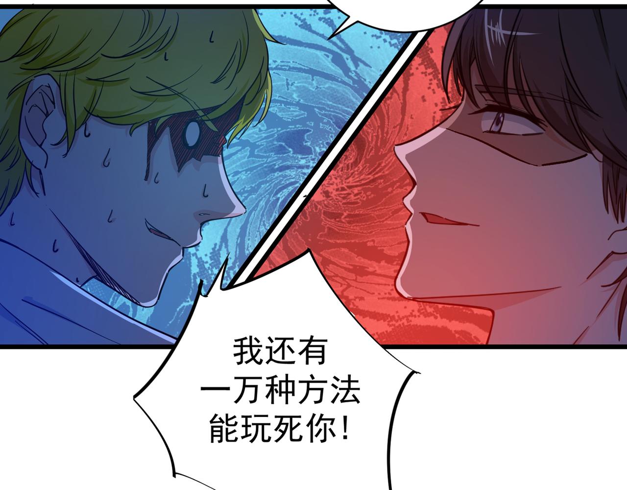 最强神医混都市韩漫全集-第25话 俄罗斯轮盘这么玩无删减无遮挡章节图片 