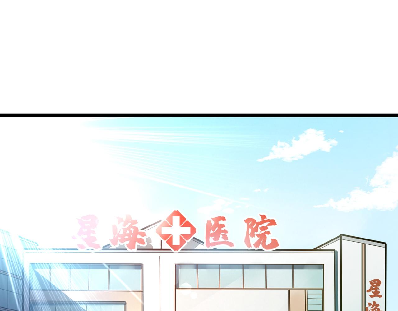 最强神医混都市韩漫全集-第25话 俄罗斯轮盘这么玩无删减无遮挡章节图片 