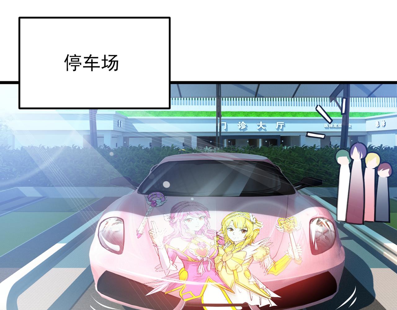 最强神医混都市韩漫全集-第25话 俄罗斯轮盘这么玩无删减无遮挡章节图片 
