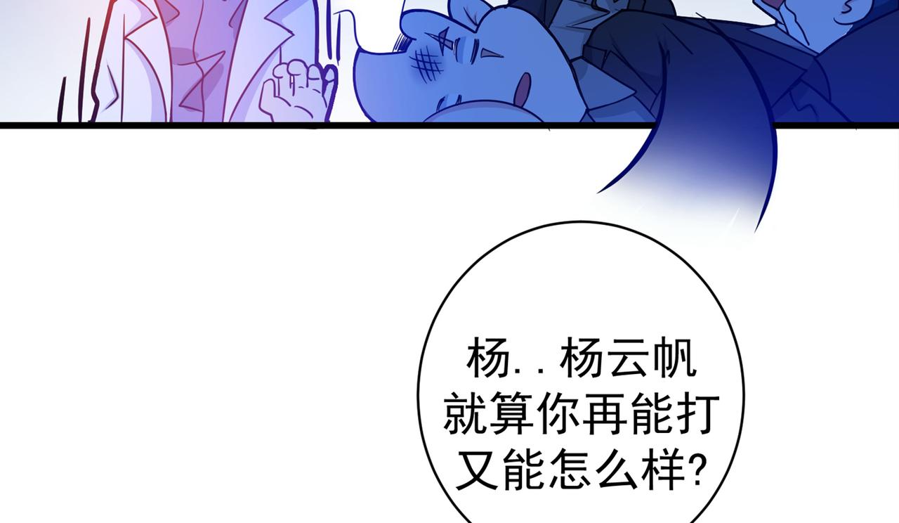 最强神医混都市韩漫全集-第25话 俄罗斯轮盘这么玩无删减无遮挡章节图片 