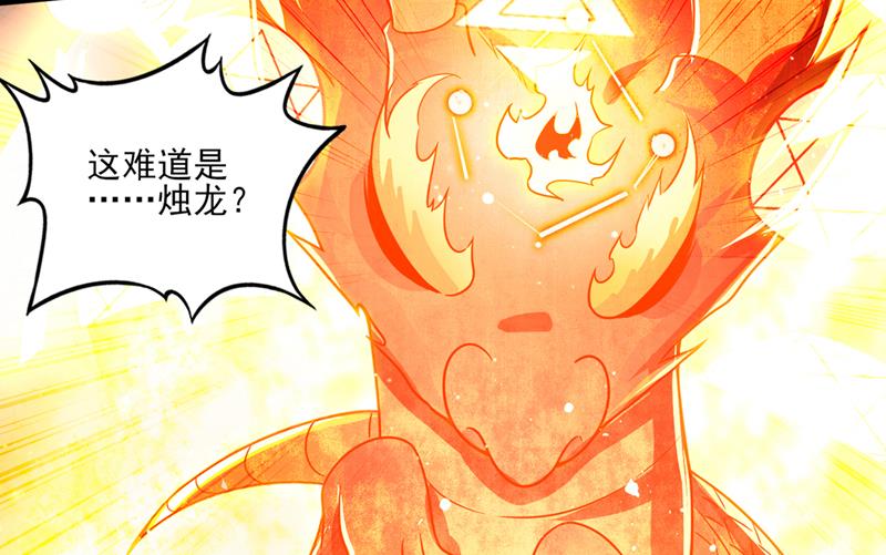 最强神医混都市韩漫全集-第248话 你敢抢我法器无删减无遮挡章节图片 
