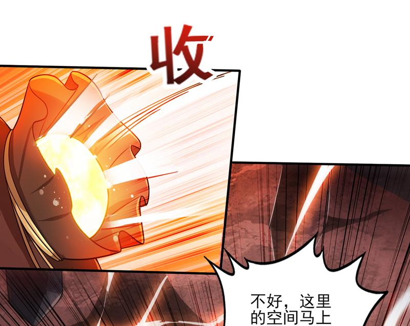 最强神医混都市韩漫全集-第248话 你敢抢我法器无删减无遮挡章节图片 