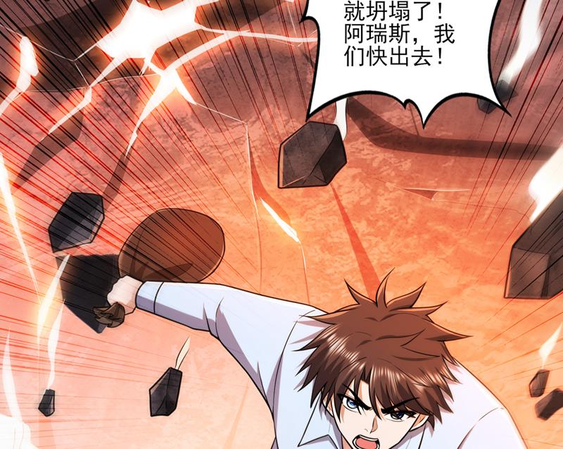 最强神医混都市韩漫全集-第248话 你敢抢我法器无删减无遮挡章节图片 
