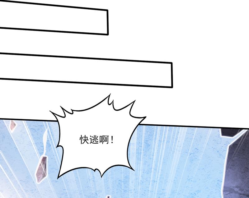 最强神医混都市韩漫全集-第248话 你敢抢我法器无删减无遮挡章节图片 