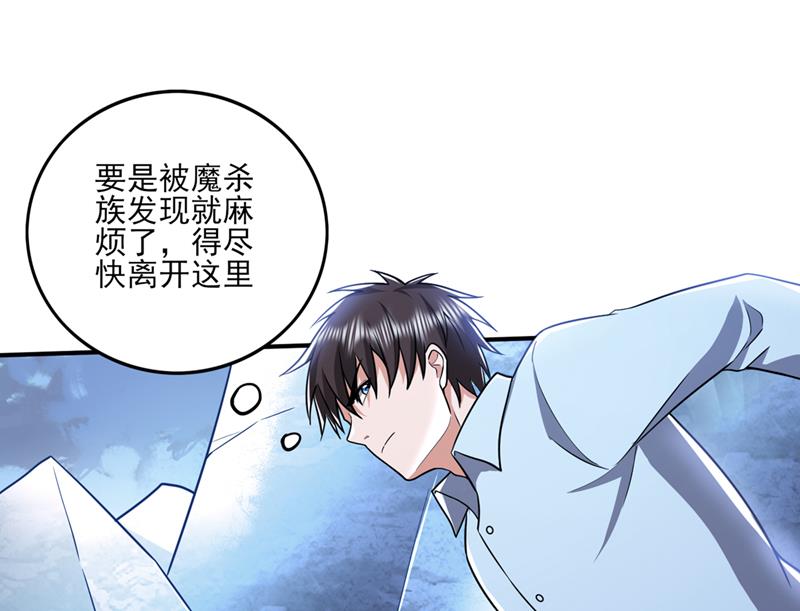 最强神医混都市韩漫全集-第248话 你敢抢我法器无删减无遮挡章节图片 