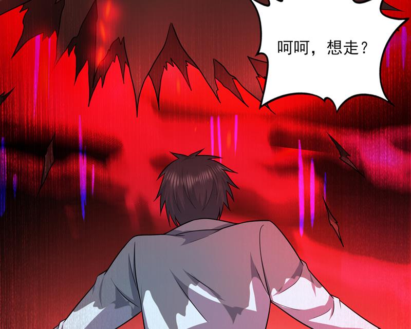 最强神医混都市韩漫全集-第248话 你敢抢我法器无删减无遮挡章节图片 