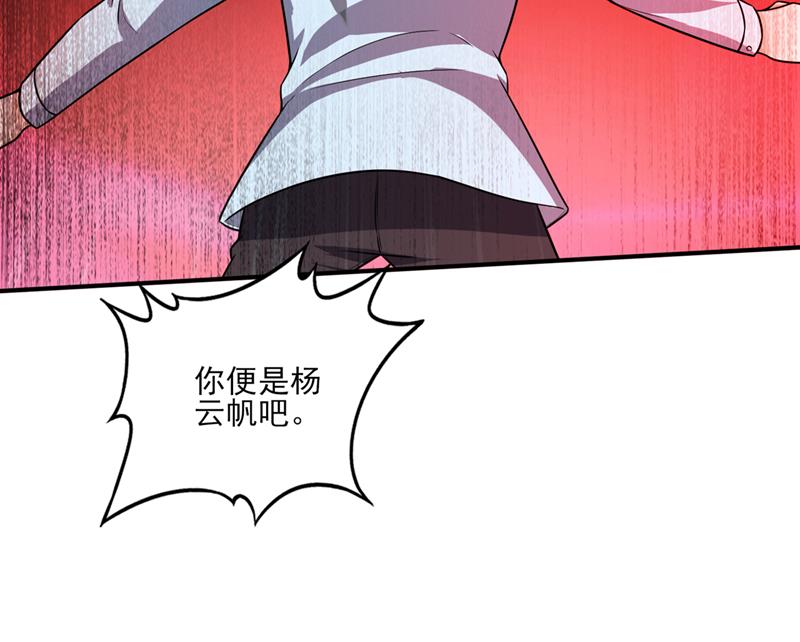 最强神医混都市韩漫全集-第248话 你敢抢我法器无删减无遮挡章节图片 