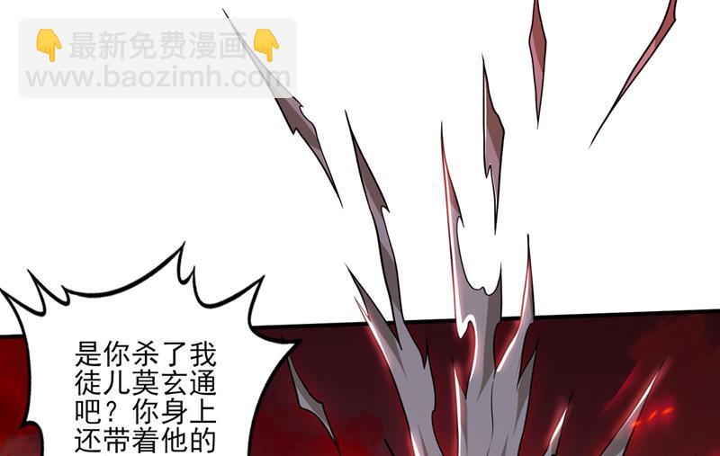 最强神医混都市韩漫全集-第248话 你敢抢我法器无删减无遮挡章节图片 