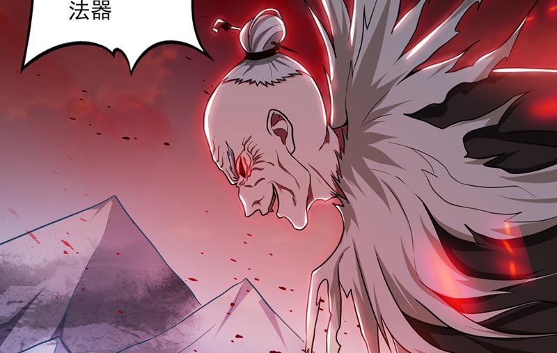 最强神医混都市韩漫全集-第248话 你敢抢我法器无删减无遮挡章节图片 