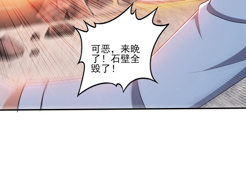 最强神医混都市韩漫全集-第248话 你敢抢我法器无删减无遮挡章节图片 