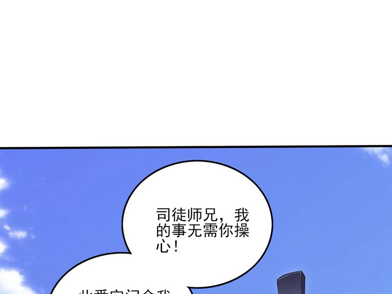 最强神医混都市韩漫全集-第249话 炎帝的道纹无删减无遮挡章节图片 
