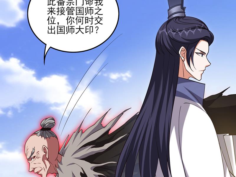 最强神医混都市韩漫全集-第249话 炎帝的道纹无删减无遮挡章节图片 
