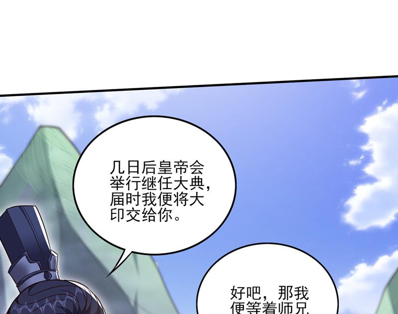 最强神医混都市韩漫全集-第249话 炎帝的道纹无删减无遮挡章节图片 
