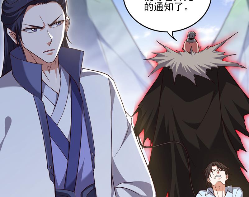 最强神医混都市韩漫全集-第249话 炎帝的道纹无删减无遮挡章节图片 