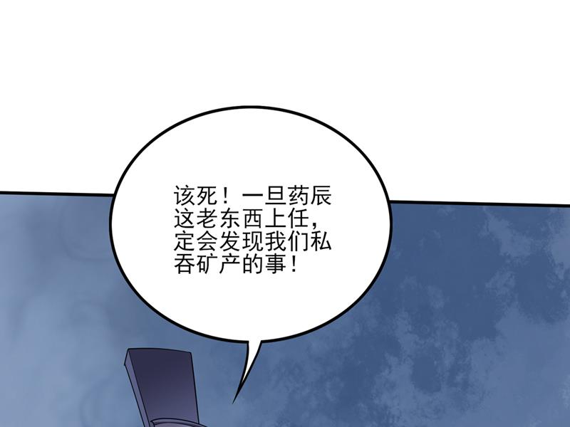 最强神医混都市韩漫全集-第249话 炎帝的道纹无删减无遮挡章节图片 