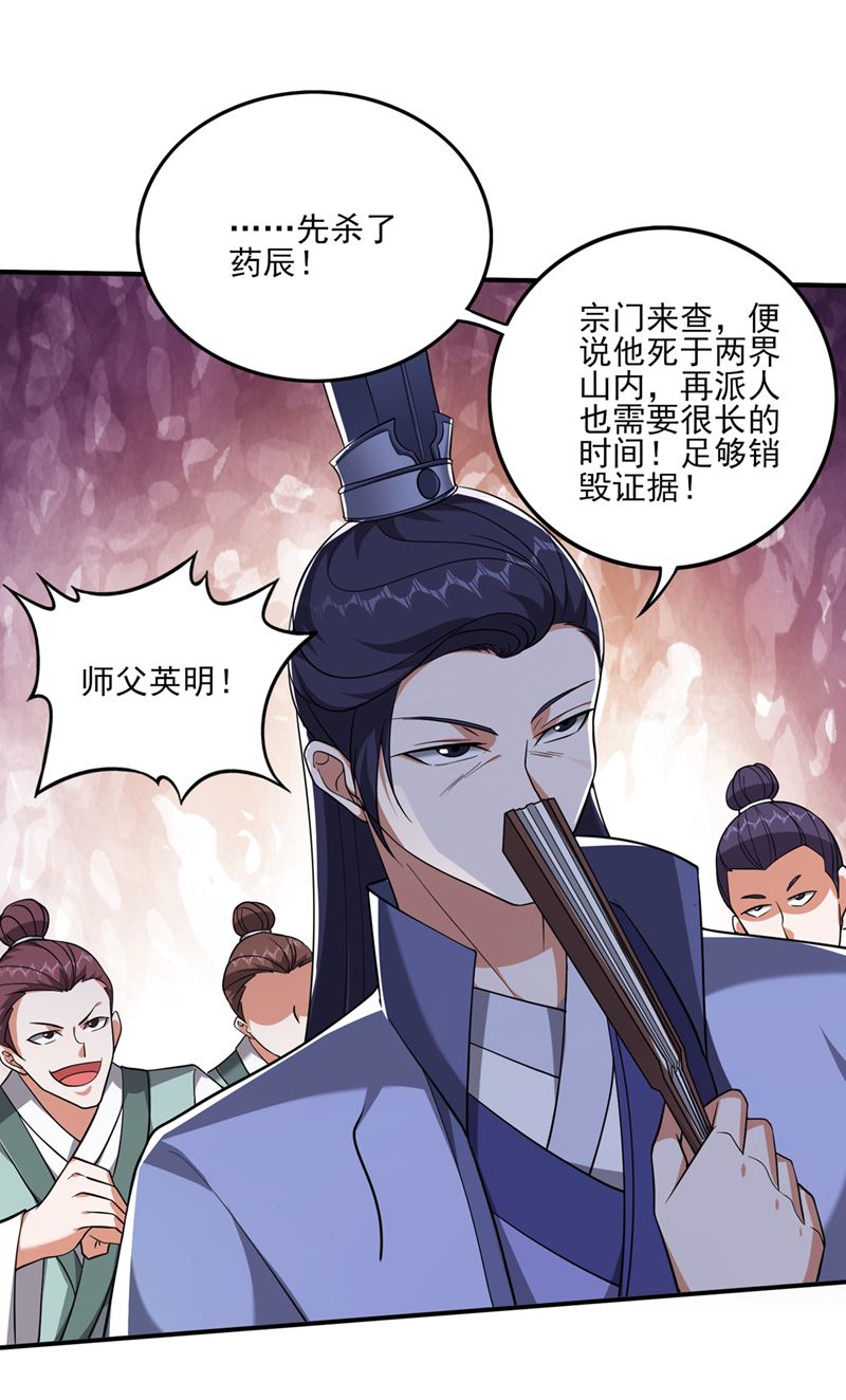 最强神医混都市韩漫全集-第249话 炎帝的道纹无删减无遮挡章节图片 