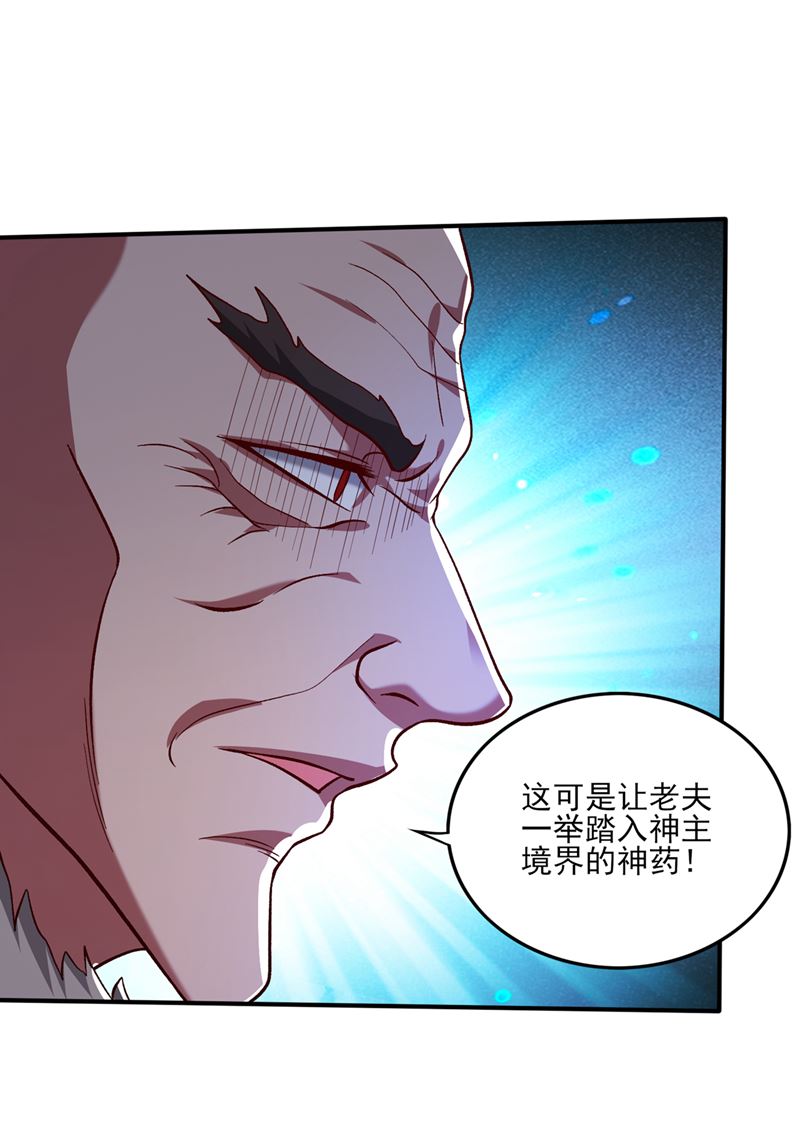 最强神医混都市韩漫全集-第249话 炎帝的道纹无删减无遮挡章节图片 