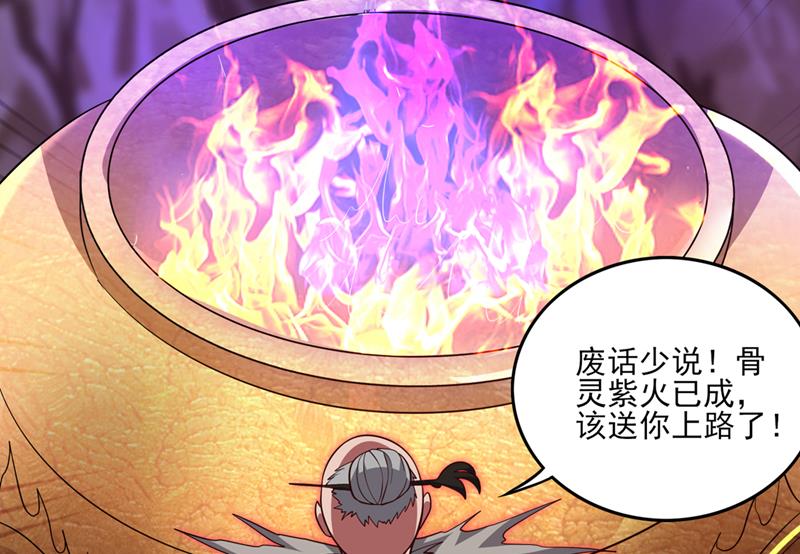最强神医混都市韩漫全集-第249话 炎帝的道纹无删减无遮挡章节图片 