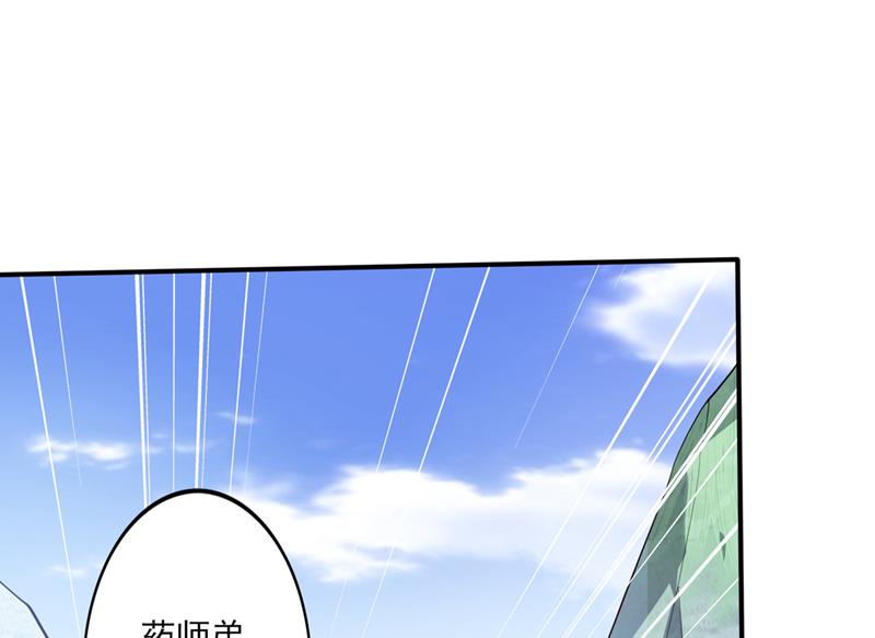 最强神医混都市韩漫全集-第249话 炎帝的道纹无删减无遮挡章节图片 